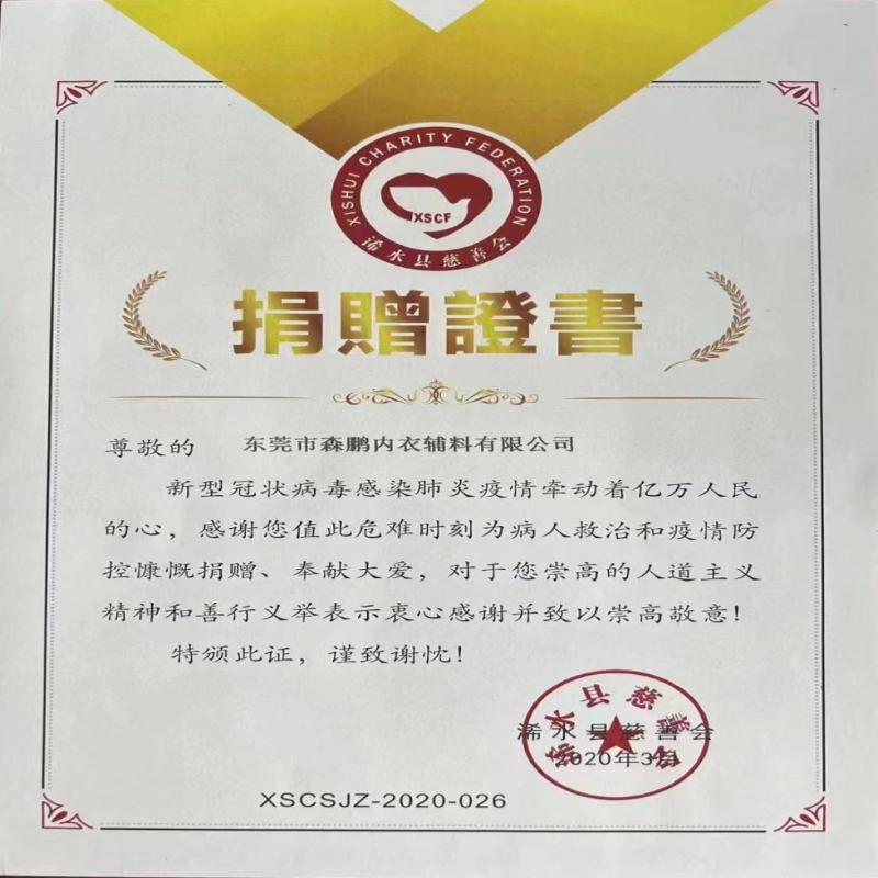 Dongguan Senpeng Unterwäsche Accessoires Co., Ltd.nach Xishui County, Huanggang City, Provinz Hubei, das Rote Kreuz spendete 50.000 Yuan in bar